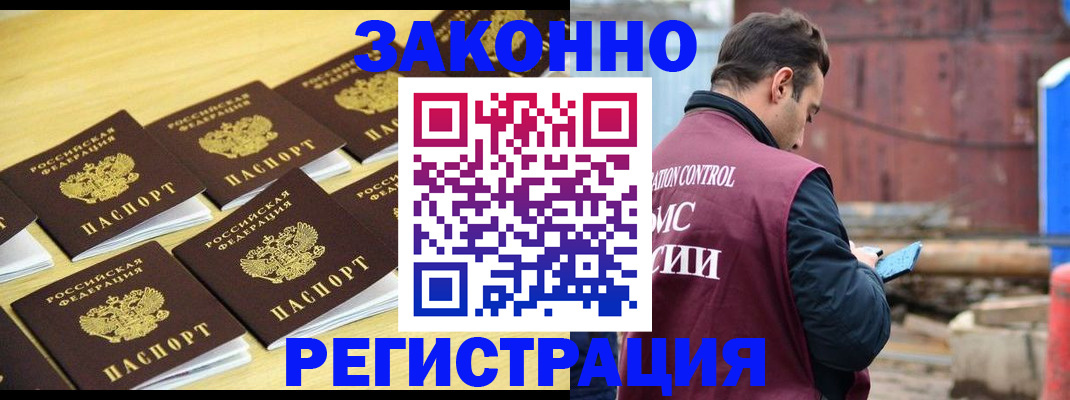 прописка штамп в Пыть-Яхе