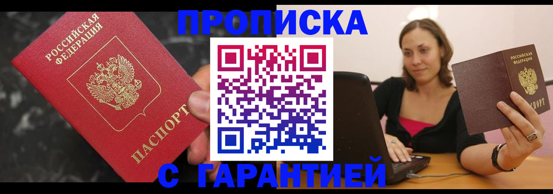 временная регистрация гарантия в Пыть-Яхе