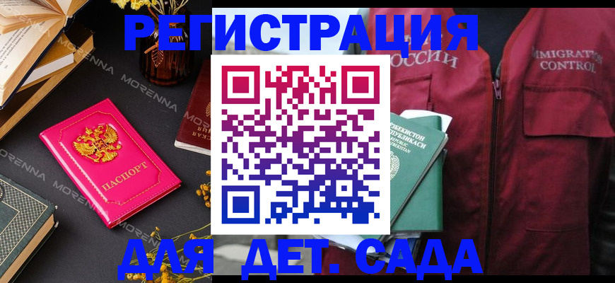 временная регистрация в Пыть-Яхе