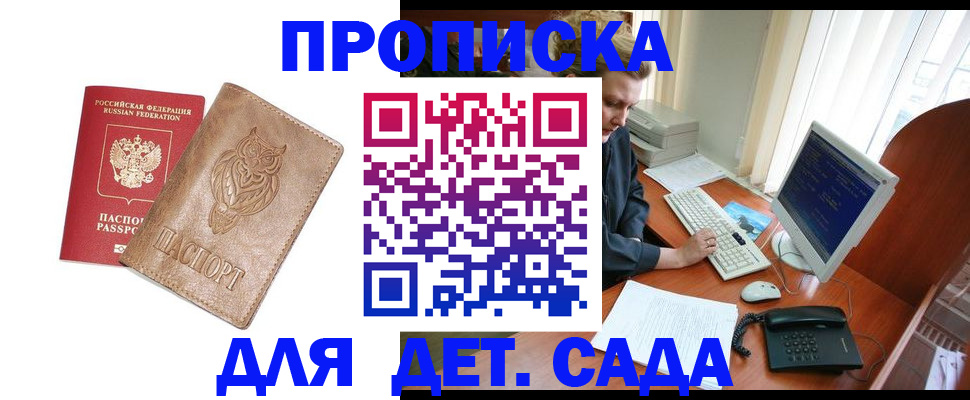 временная регистрация собственник в Пыть-Яхе