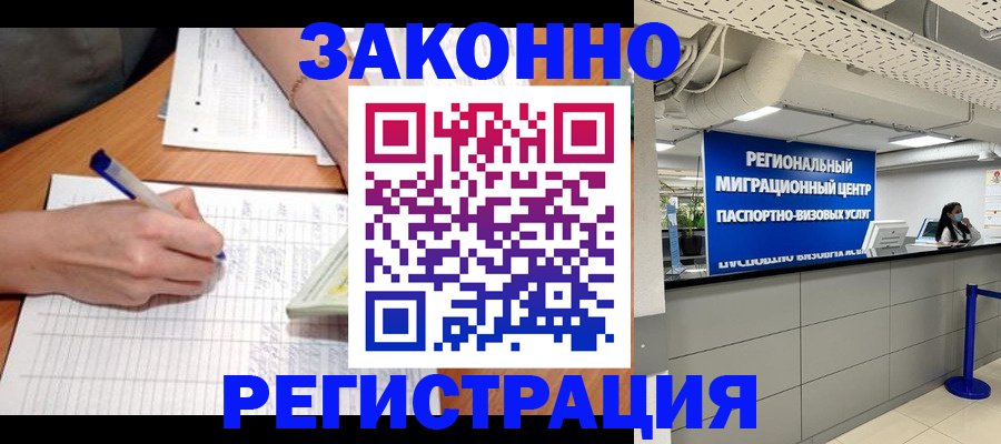 регистрация в Пыть-Яхе