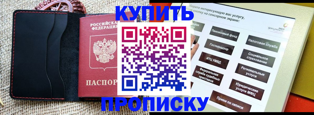 прописка иностранных граждан в Пыть-Яхе