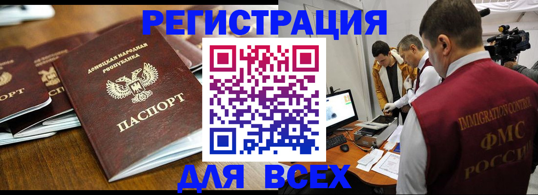 прописка от собственника в Пыть-Яхе