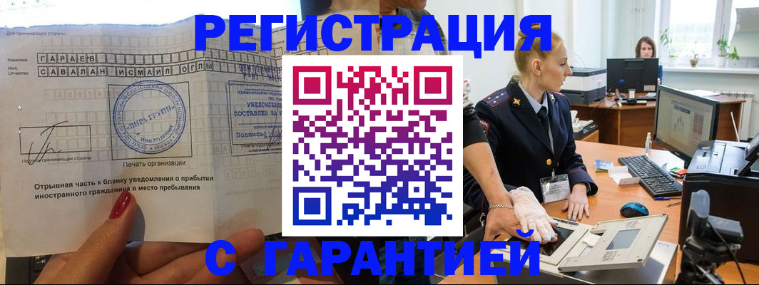 временная регистрация надежно в Пыть-Яхе